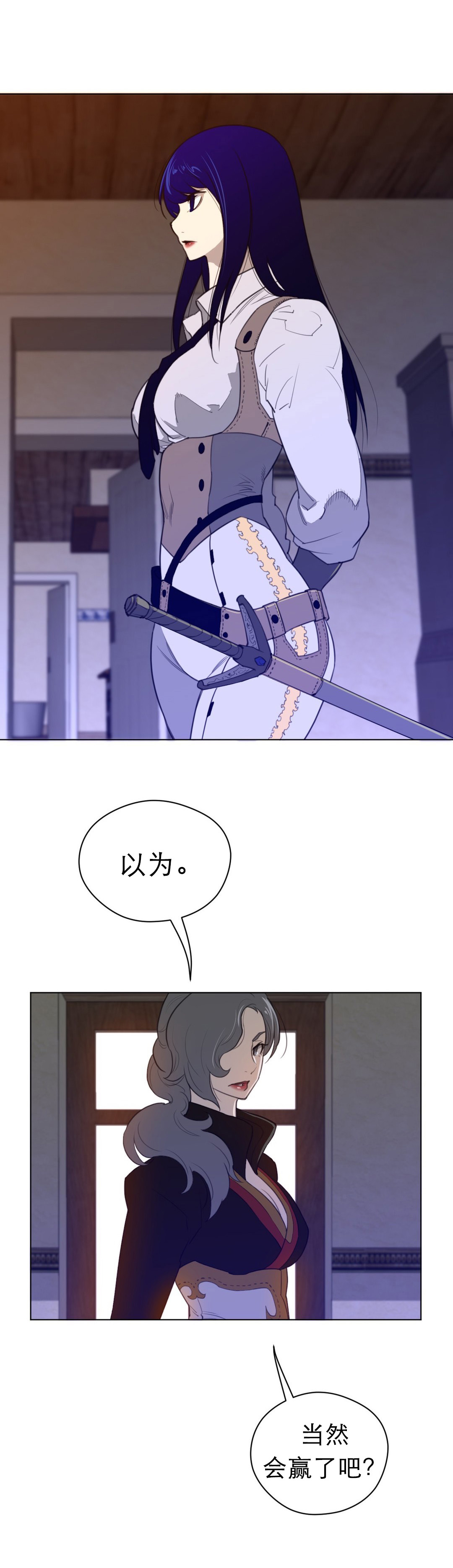 与太阳同行漫画,第51章：历代级4图