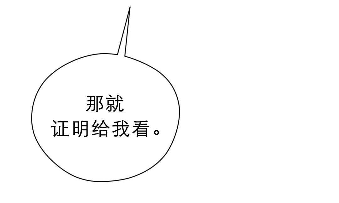 第40章：打破禁忌3