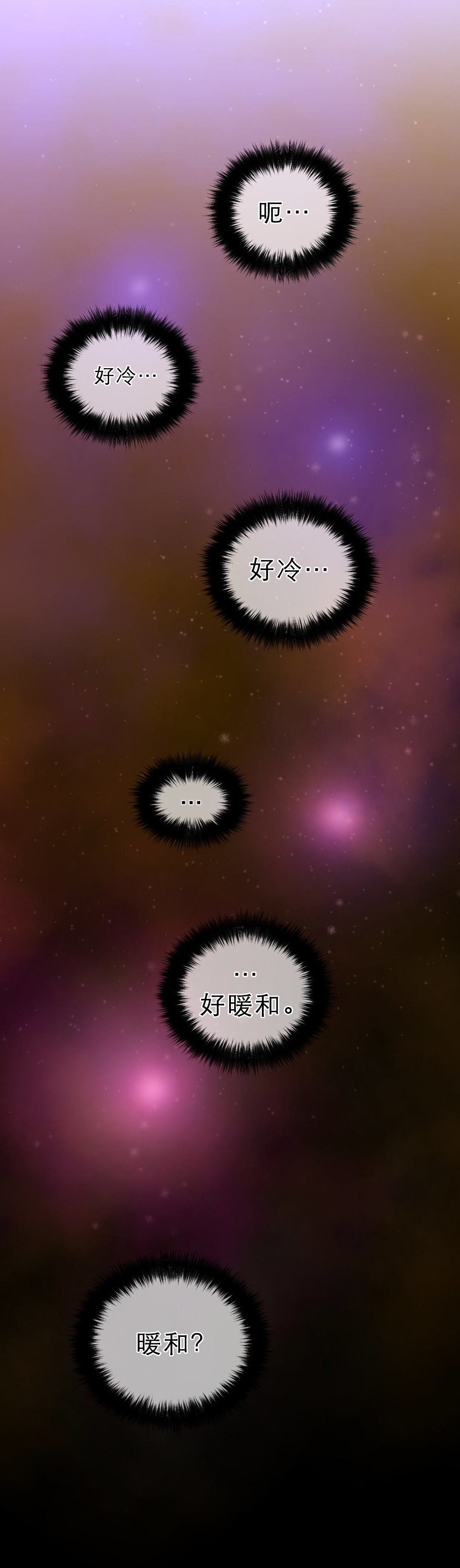 与太阳同行漫画,第38章：草娥的项圈1图