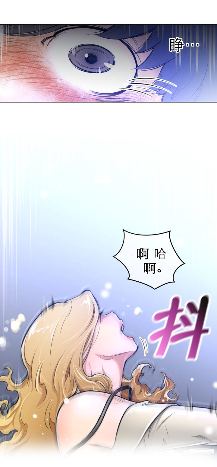 与太阳同行漫画,第2章：被俘5图