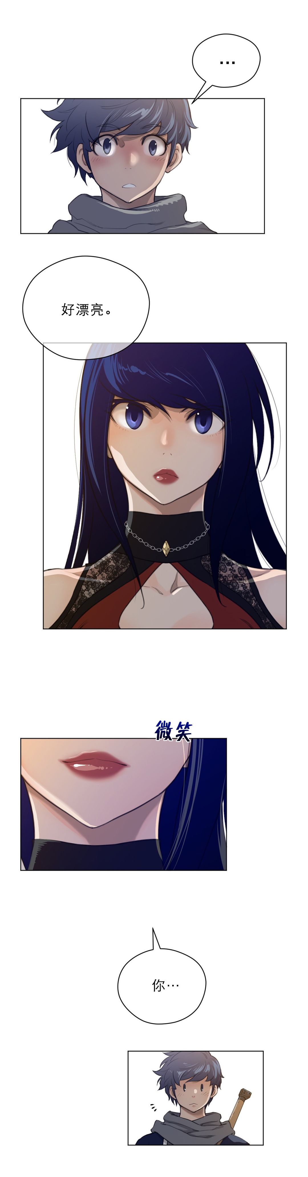 与太阳同行漫画,第65章：入场3图