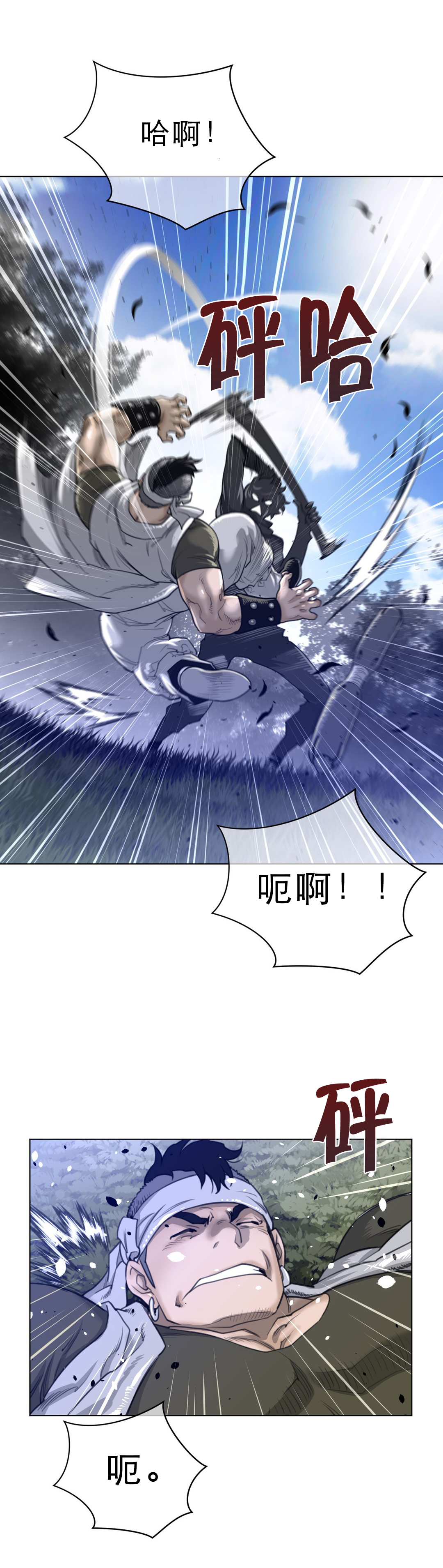 与太阳同行漫画,第94章：完结（第一季）4图