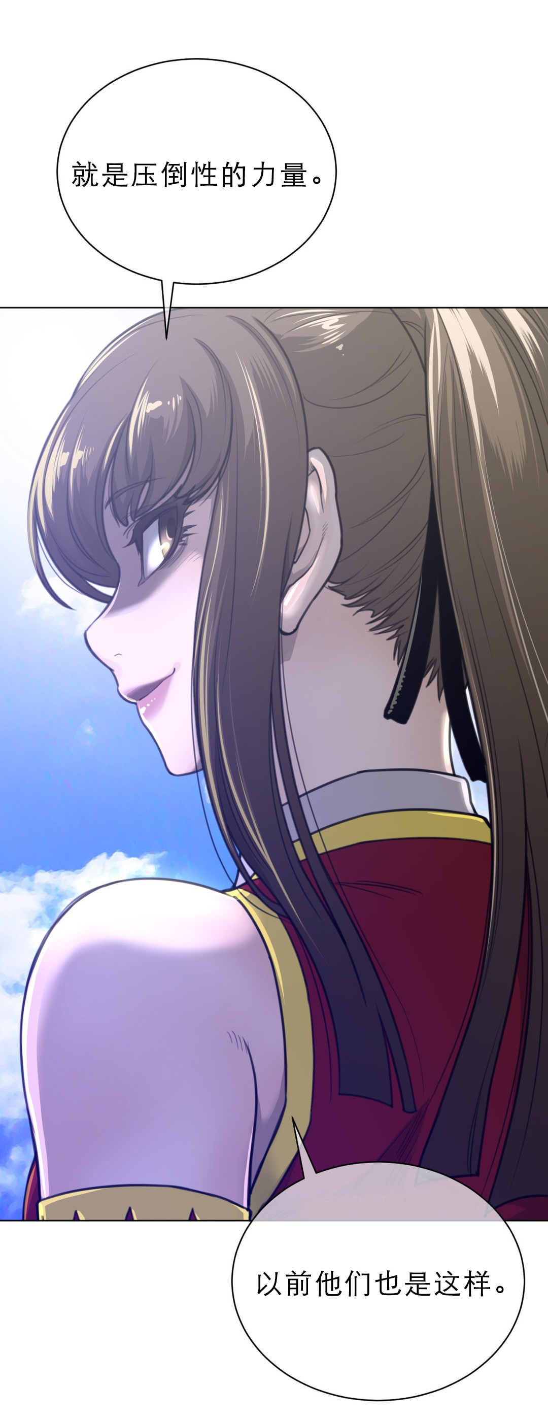 与太阳同行漫画,第91章：莲藕与睡莲1图