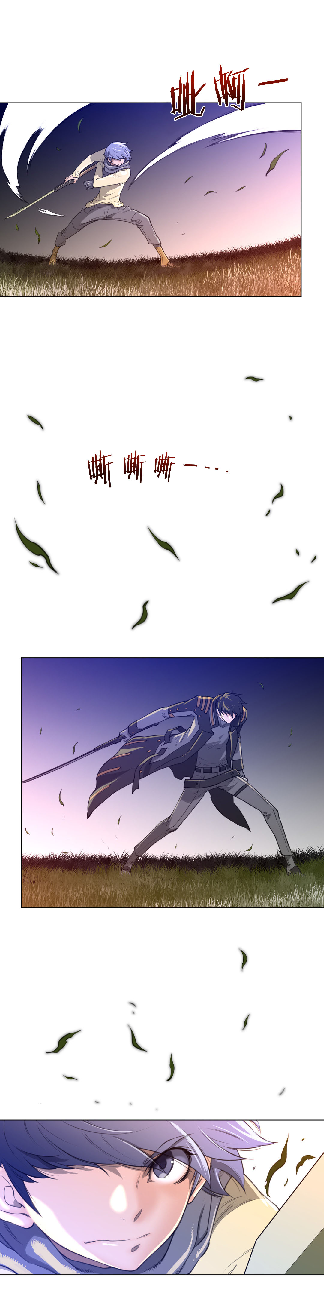 与太阳同行漫画,第18章：危险2图