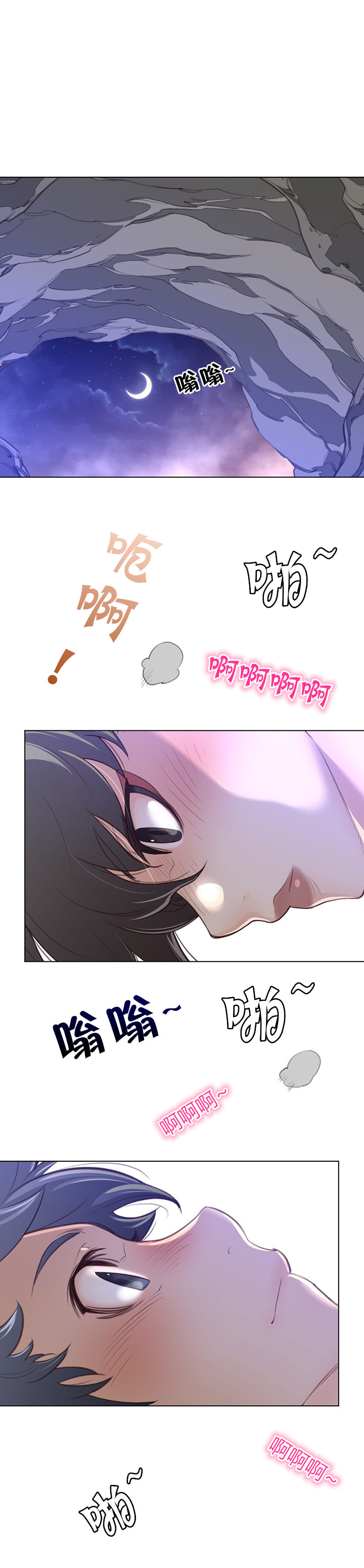 与太阳同行漫画,第42章：复眠的夜晚2图