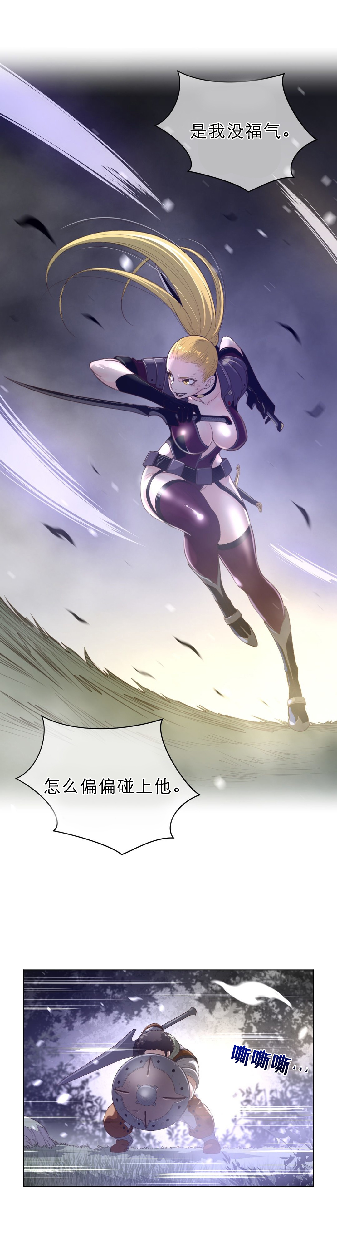 与太阳同行漫画,第46章：去哪儿5图