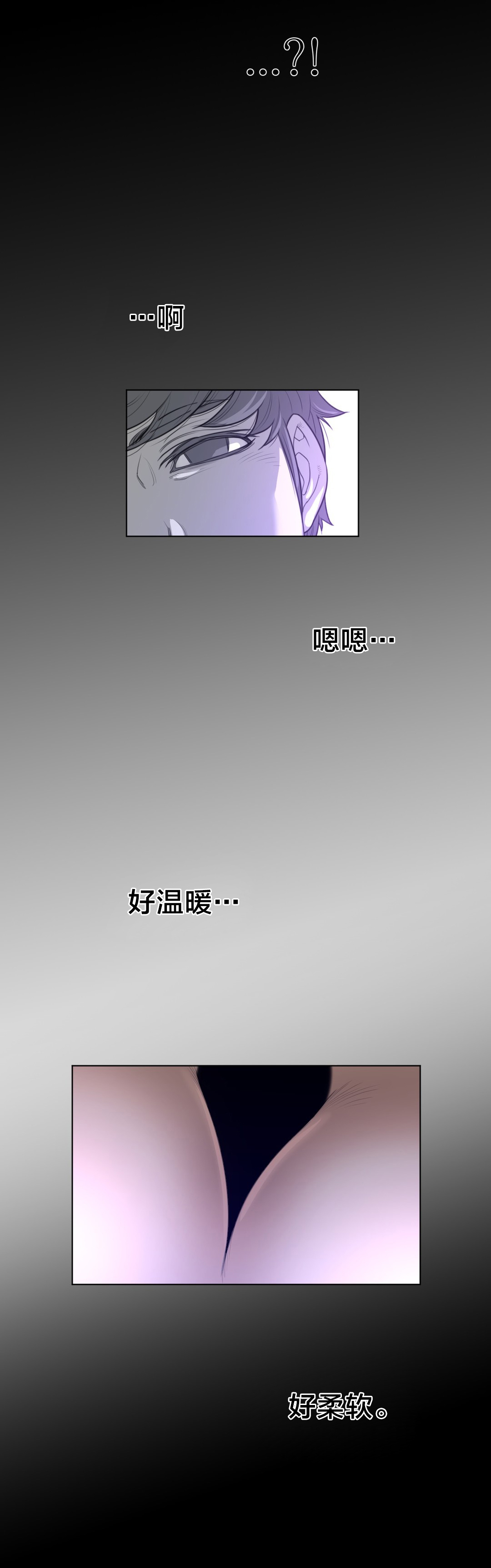 与太阳同行漫画,第87章：血的证明1图