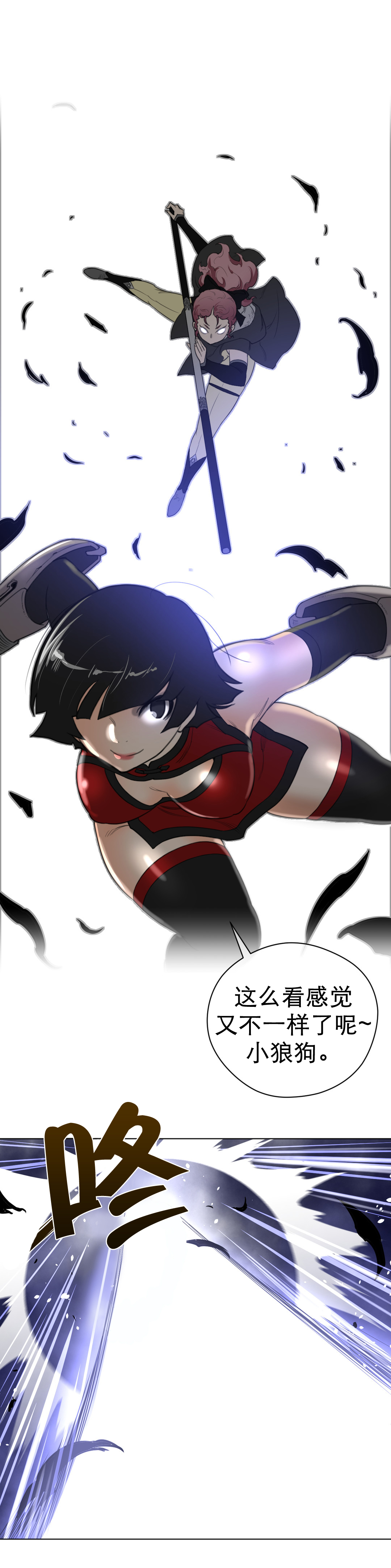 与太阳同行漫画,第32章：遭遇战4图