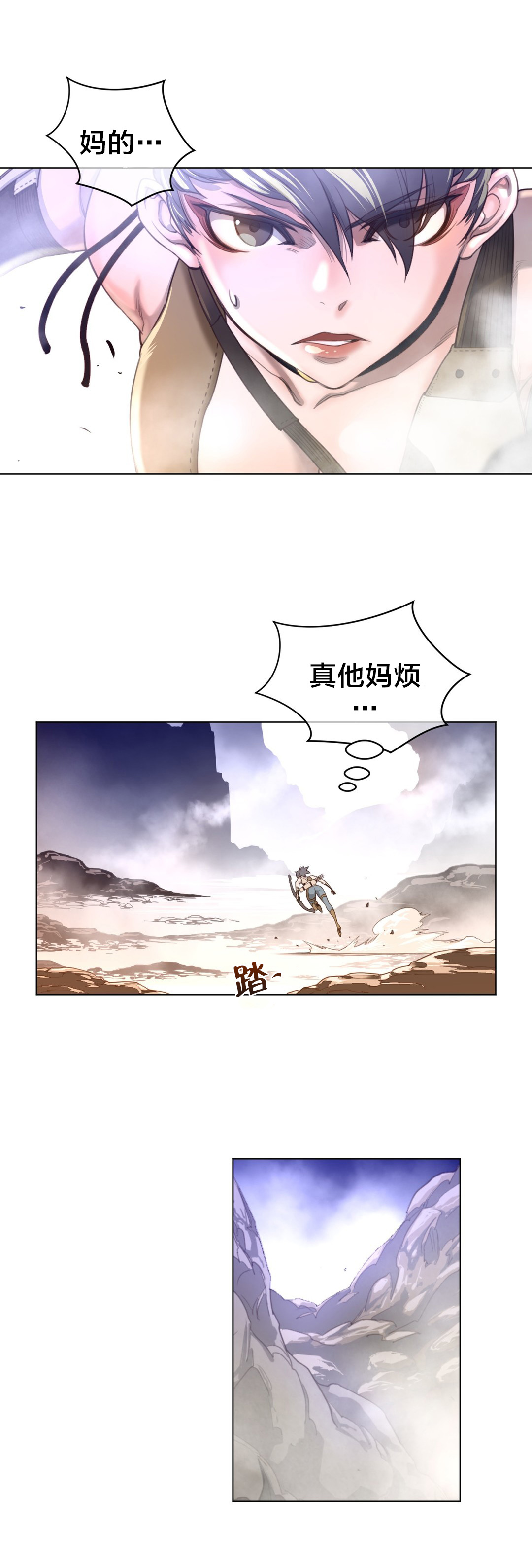 与太阳同行漫画,第36章：太快了3图