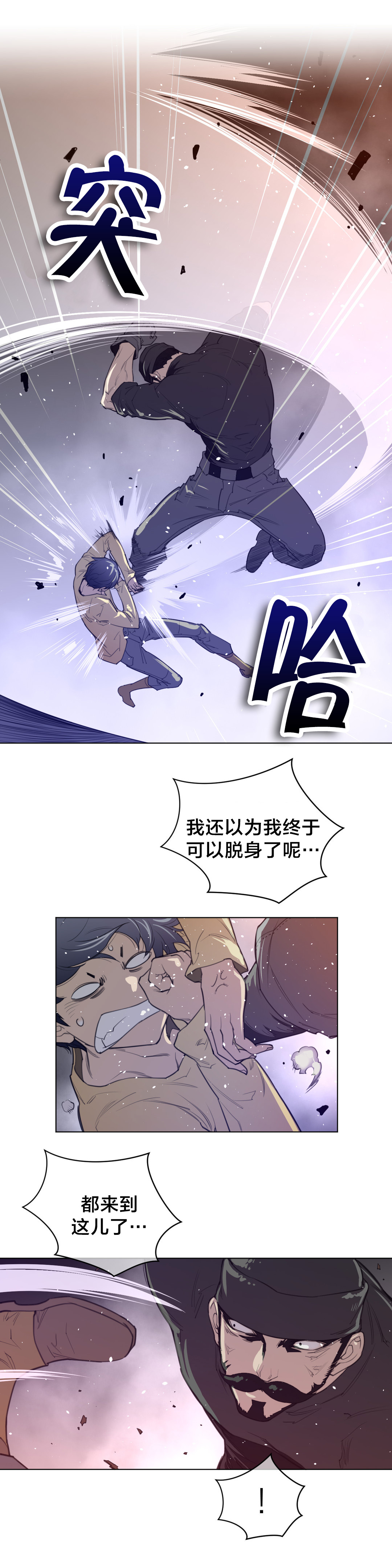 与太阳同行漫画,第57章：木虎的作品3图