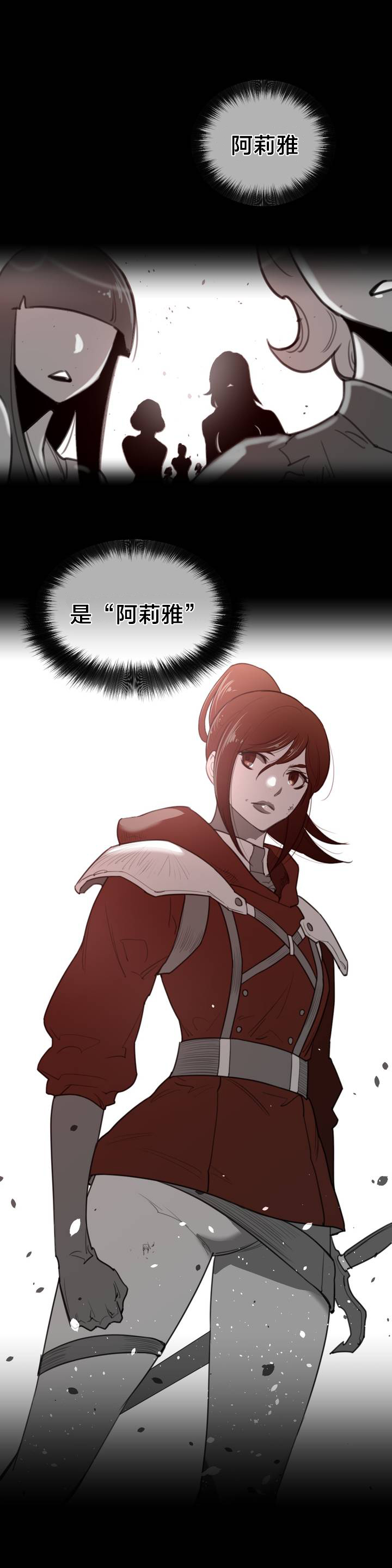 与太阳同行漫画,第95章：番外篇：胎动3图