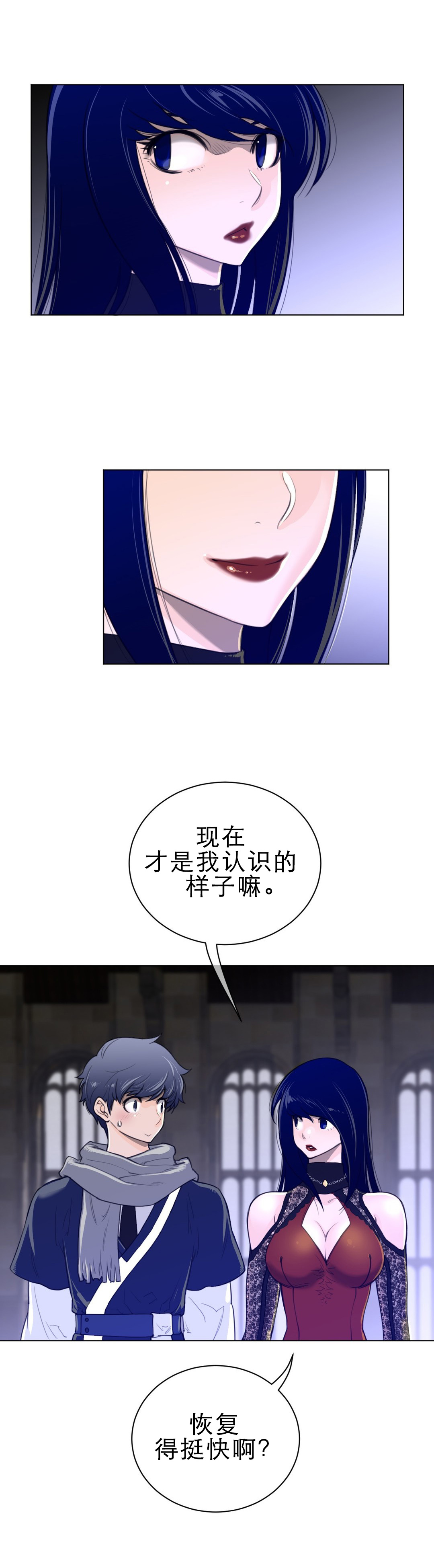 与太阳同行漫画,第67章：有意思的一对4图