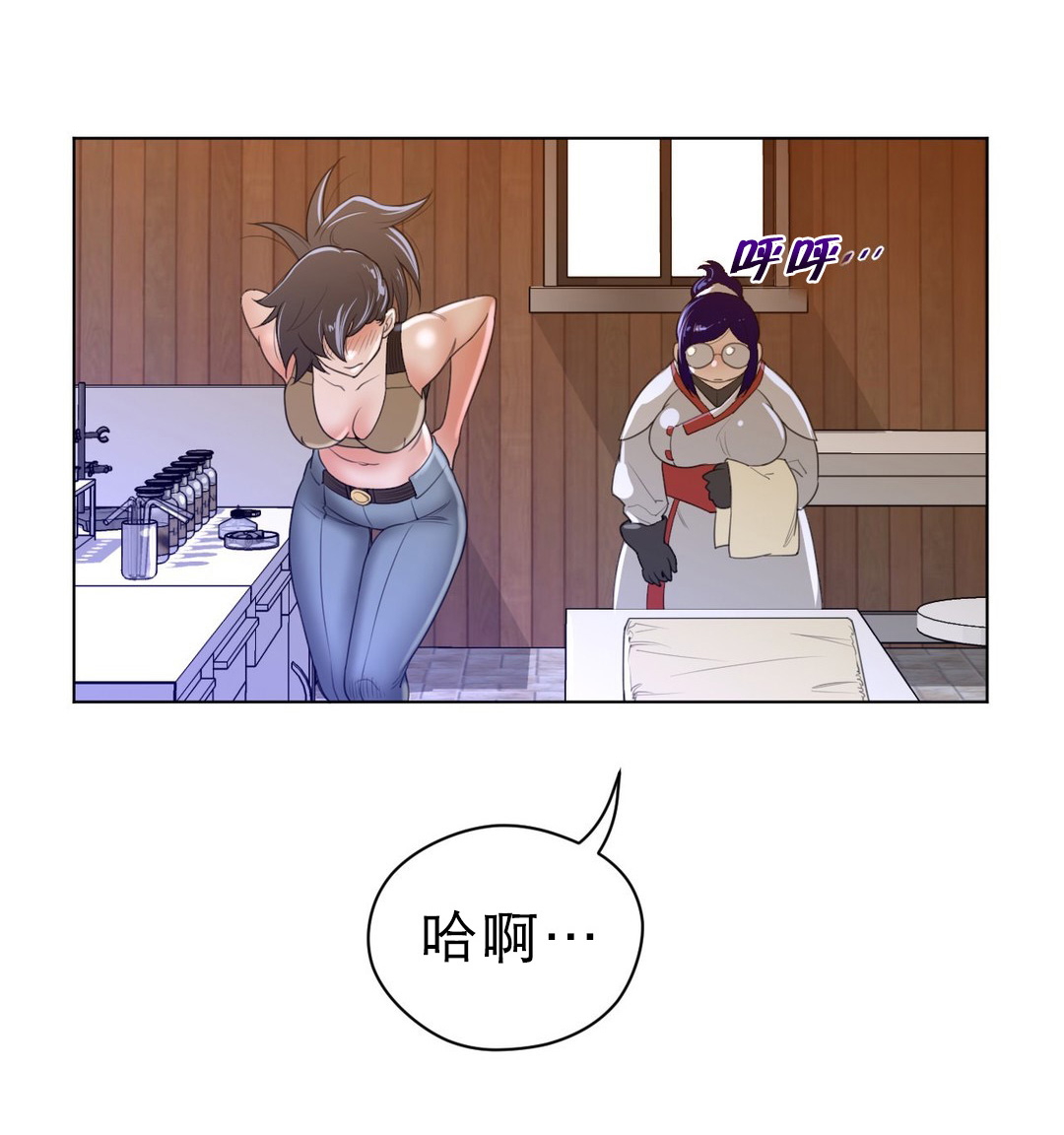 与太阳同行漫画,第52章：英智怀孕了1图