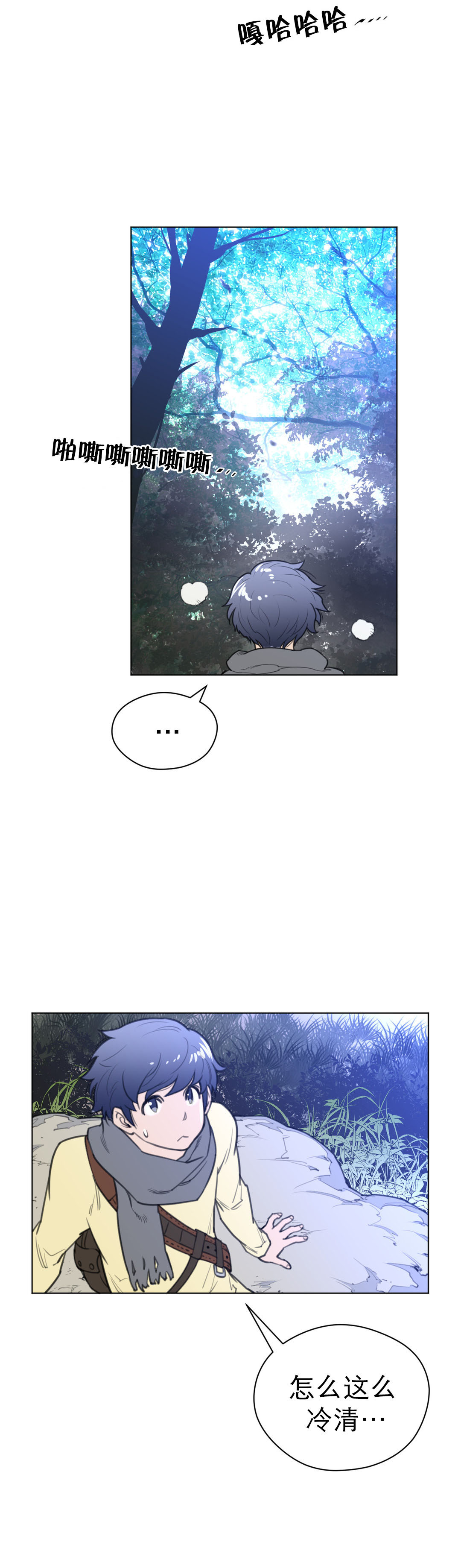 第28章：那个家伙0