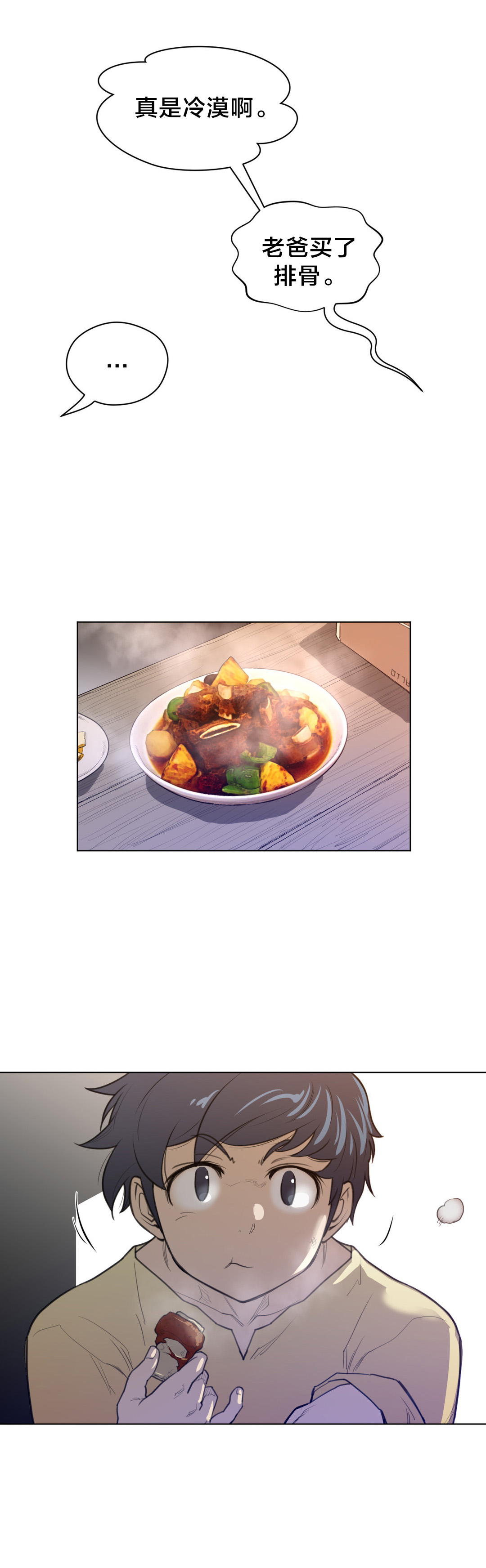 第57章：木虎的作品1