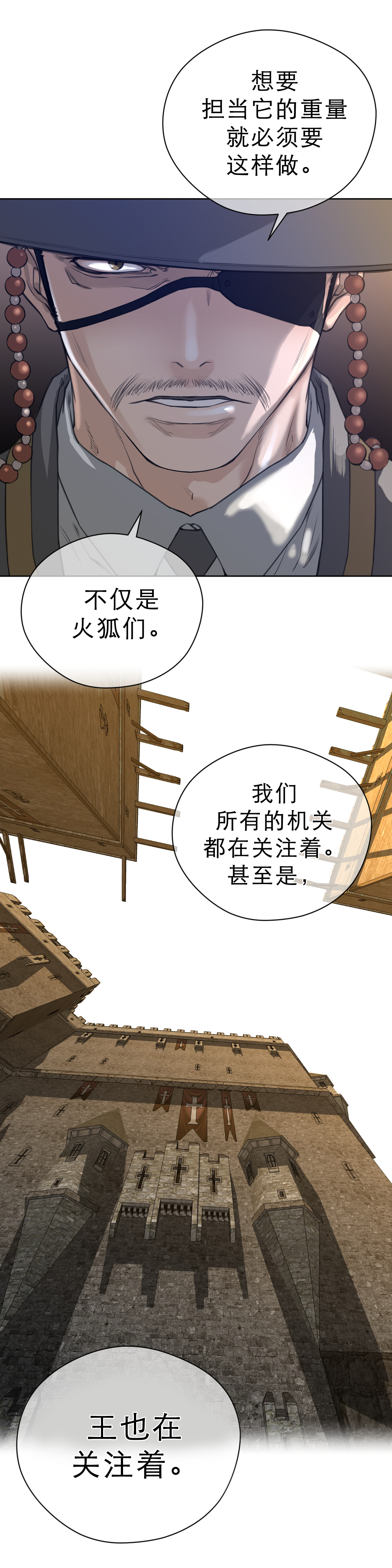 与太阳同行漫画,第9章：项圈的影响1图