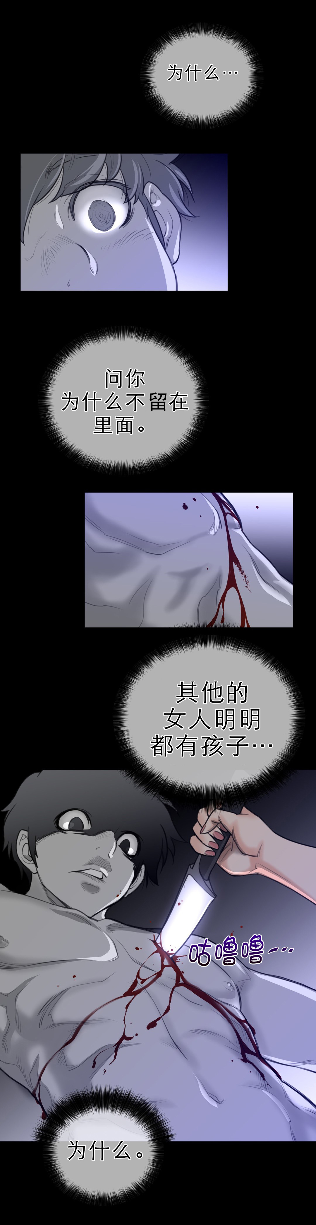 第87章：血的证明3