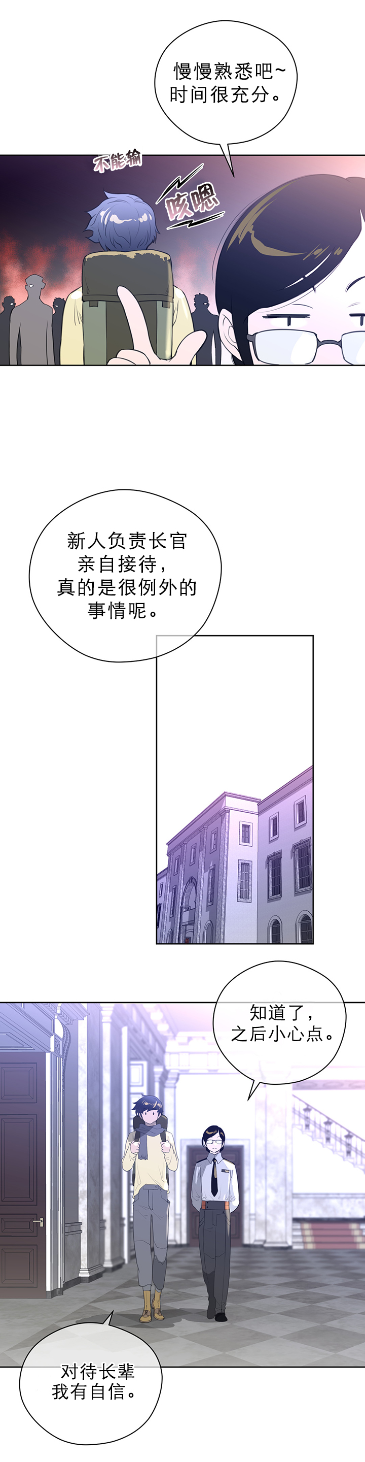 与太阳同行漫画,第12章：小狗1图