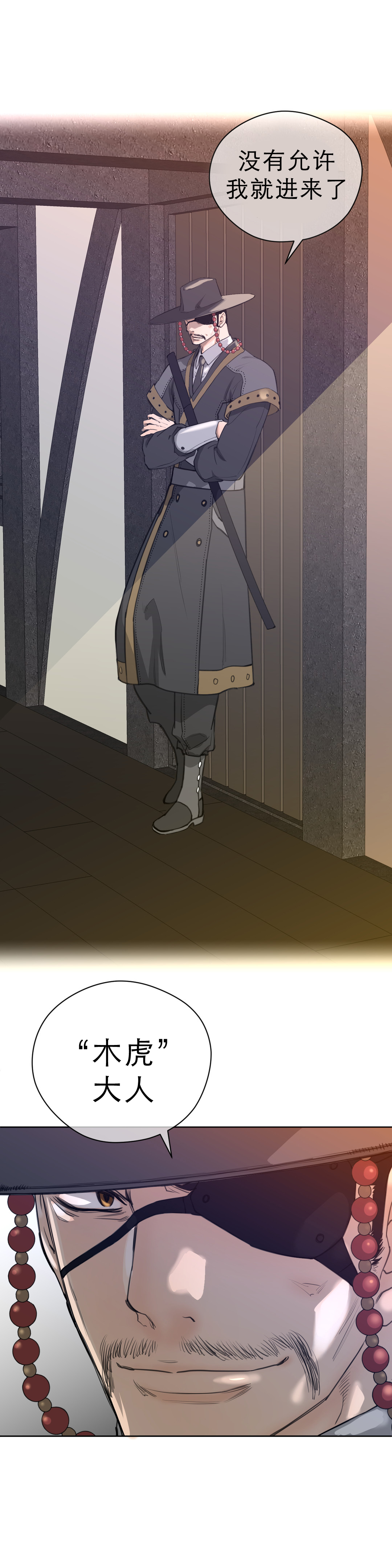 与太阳同行漫画,第9章：项圈的影响2图