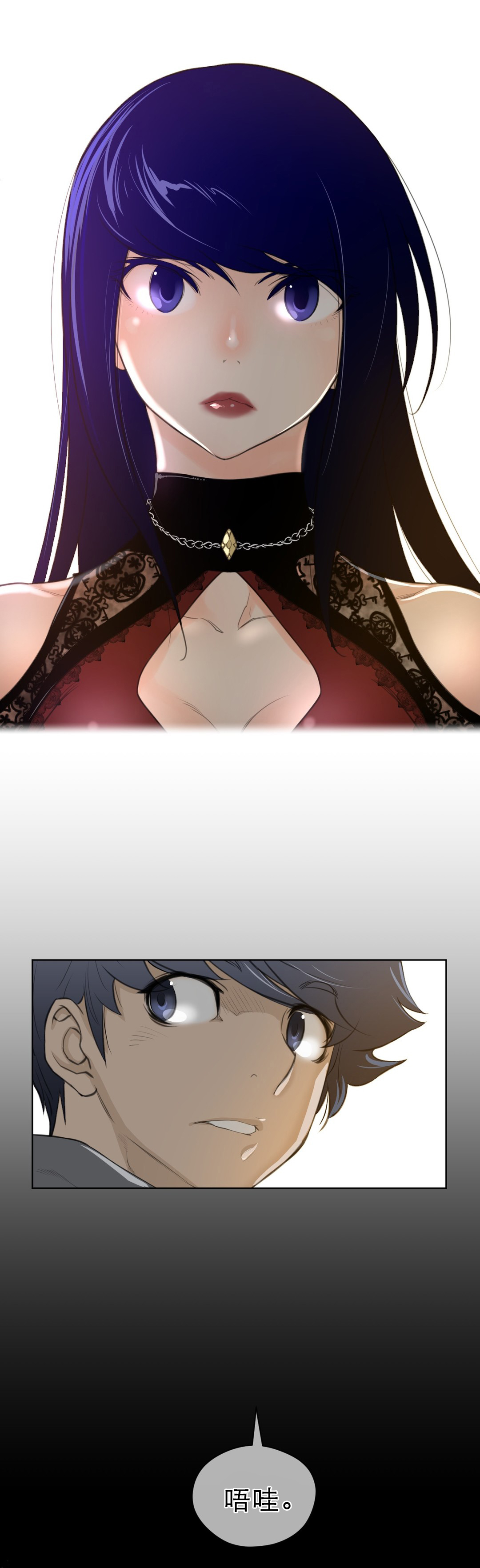 与太阳同行漫画,第64章：唔哇5图