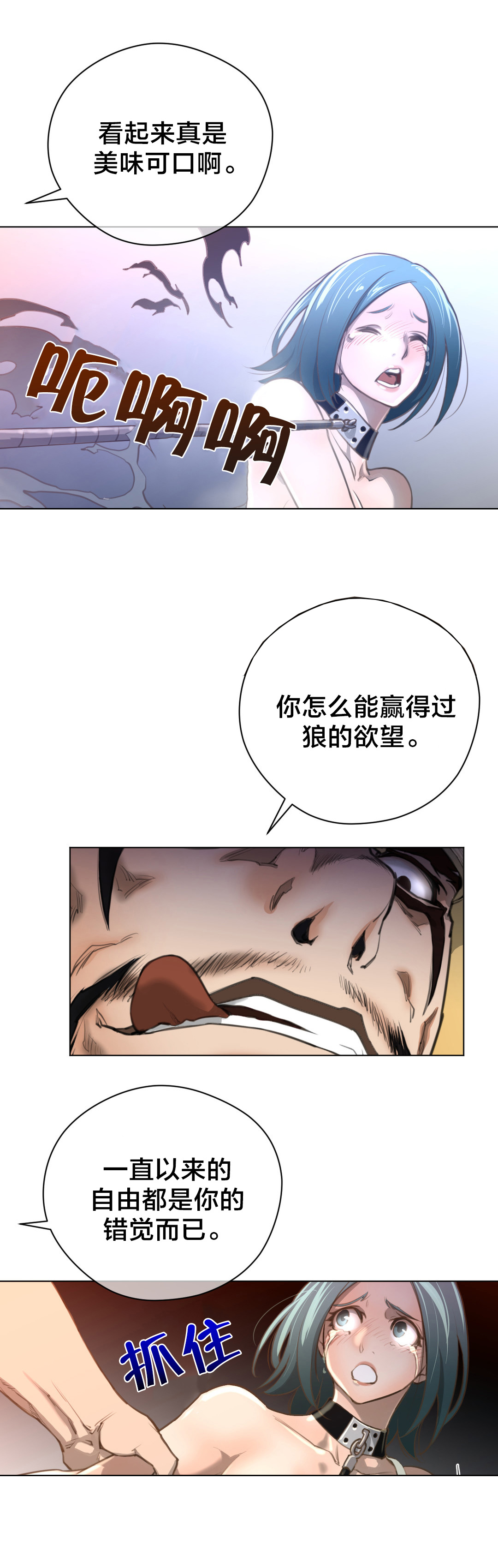 与太阳同行漫画,第17章：蓝色的黄栌花2图