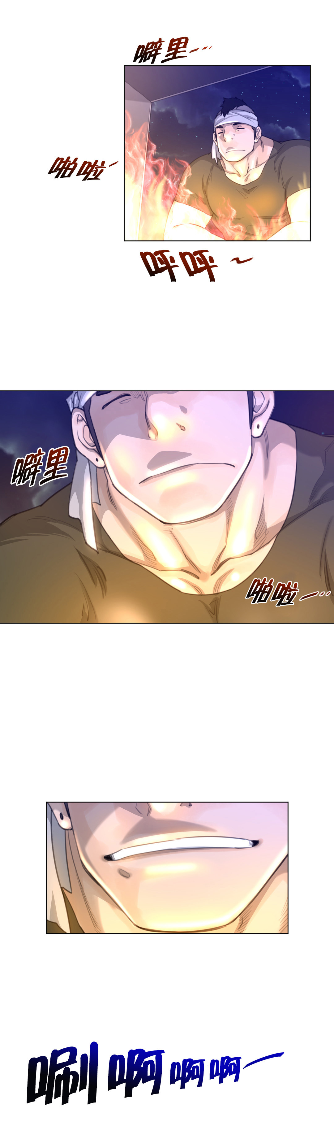 第24章：顺利抵达4