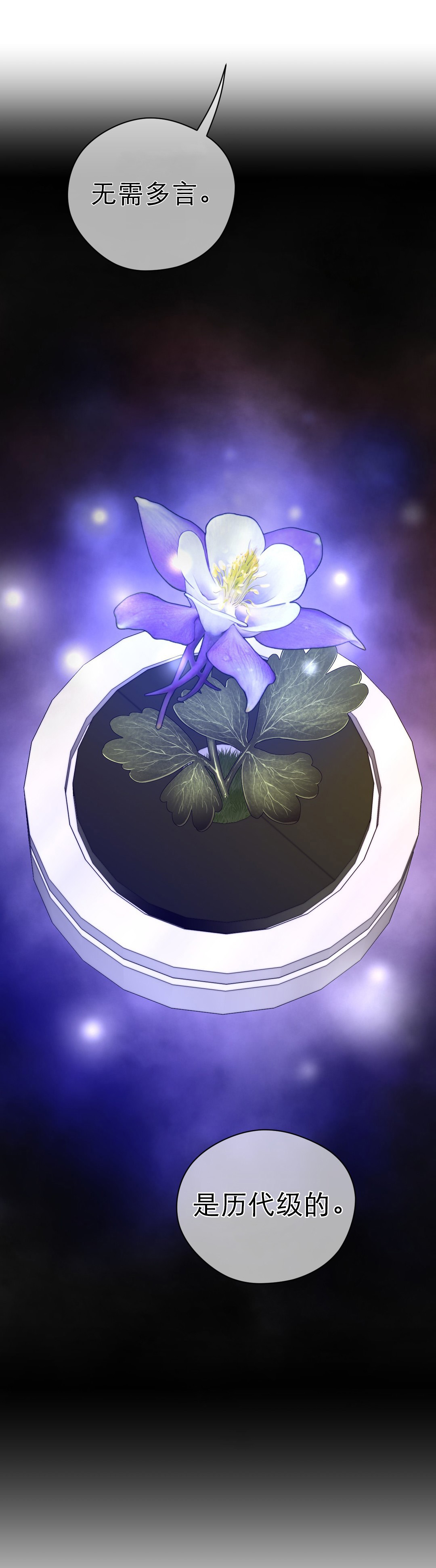 与太阳同行漫画,第51章：历代级4图