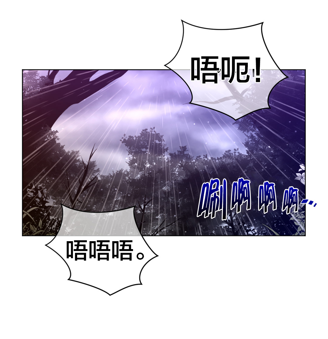 与太阳同行漫画,第22章：战利品5图