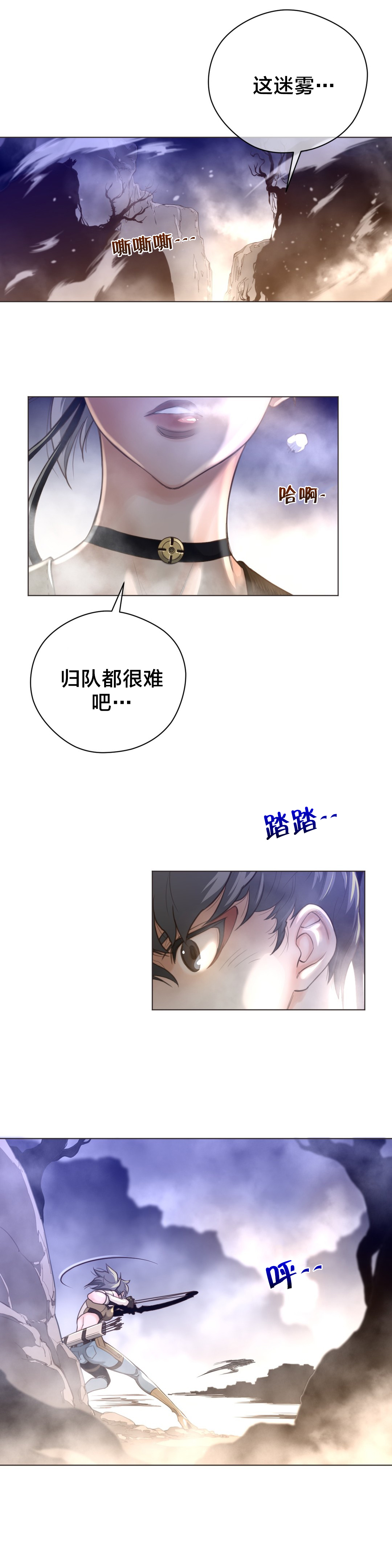 与太阳同行漫画,第36章：太快了2图