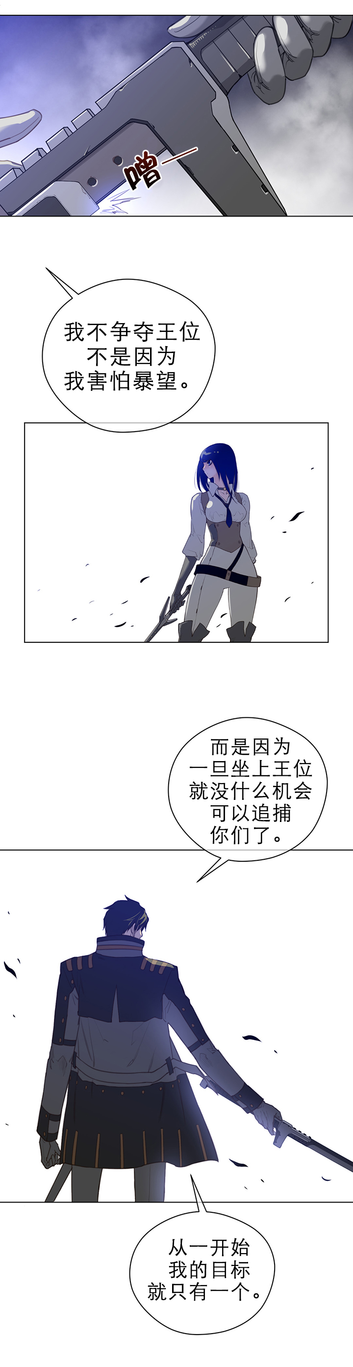 与太阳同行漫画,第34章：目标2图