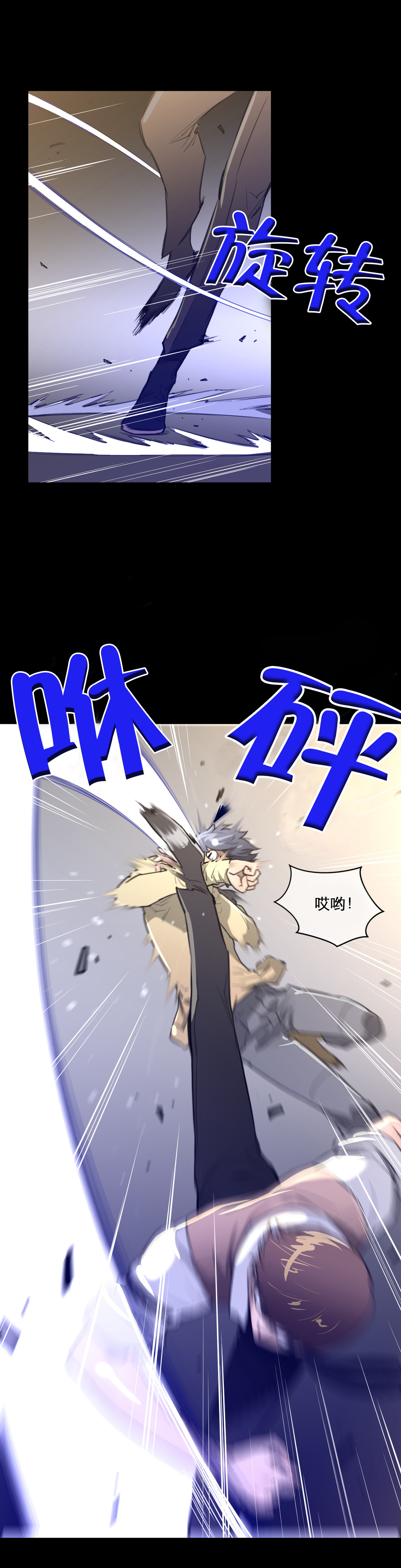 与太阳同行漫画,第20章：申告式4图