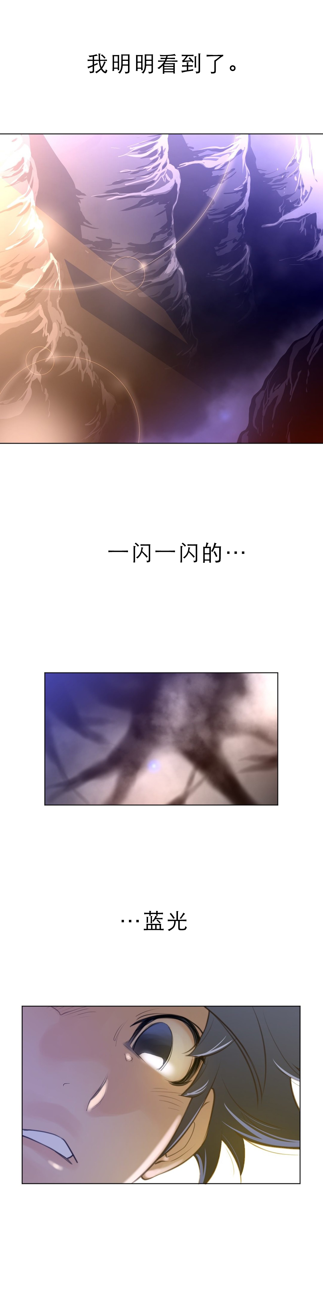 与太阳同行漫画,第46章：去哪儿1图