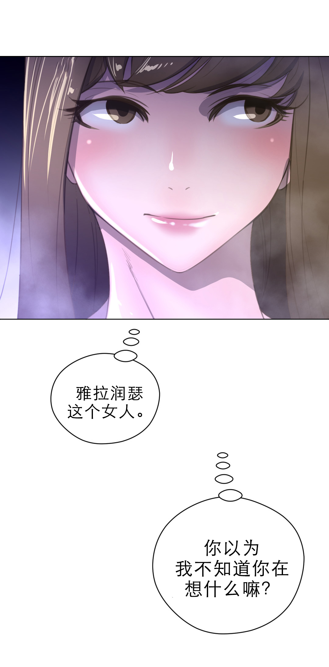 与太阳同行漫画,第30章：王位争夺3图