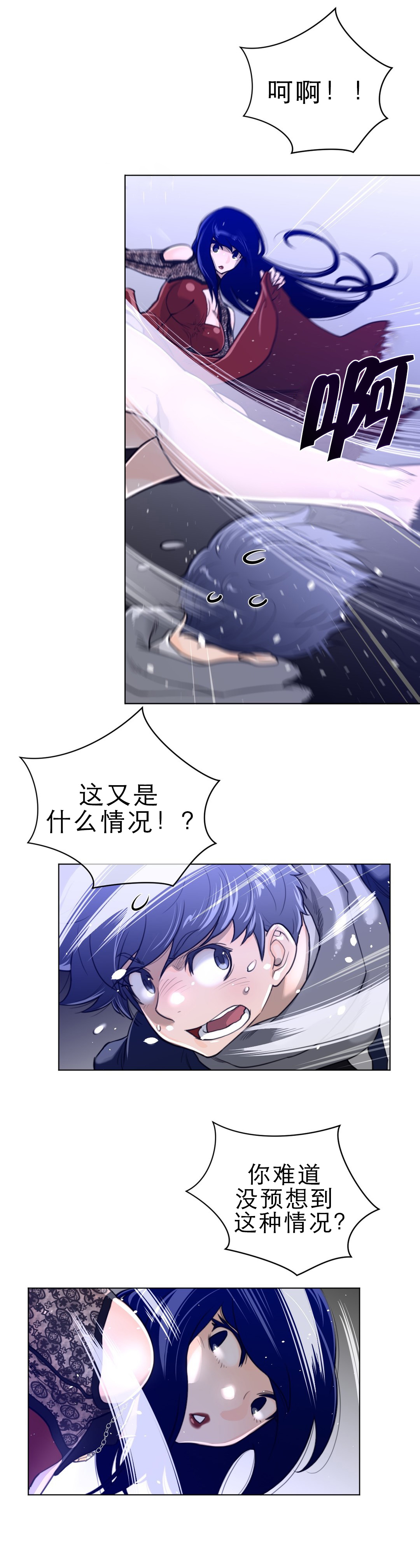 与太阳同行漫画,第68章：我们谈谈4图