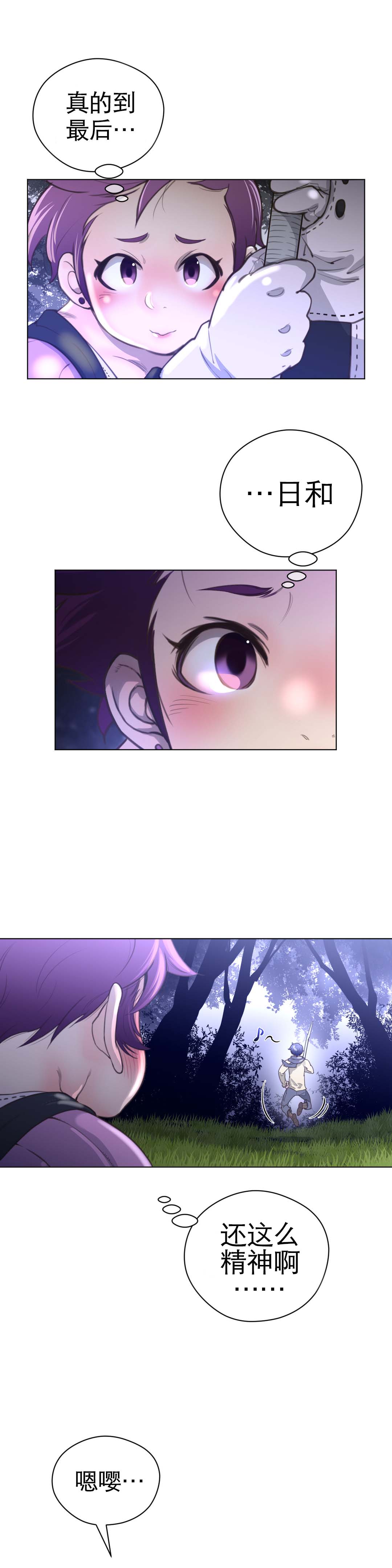 第23章：暗中保护4