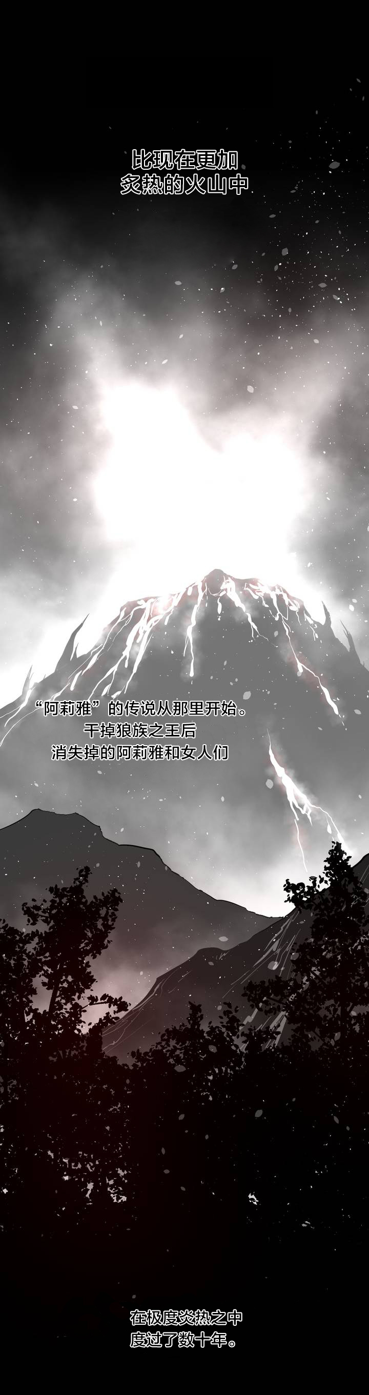 与太阳同行漫画,第95章：番外篇：胎动3图