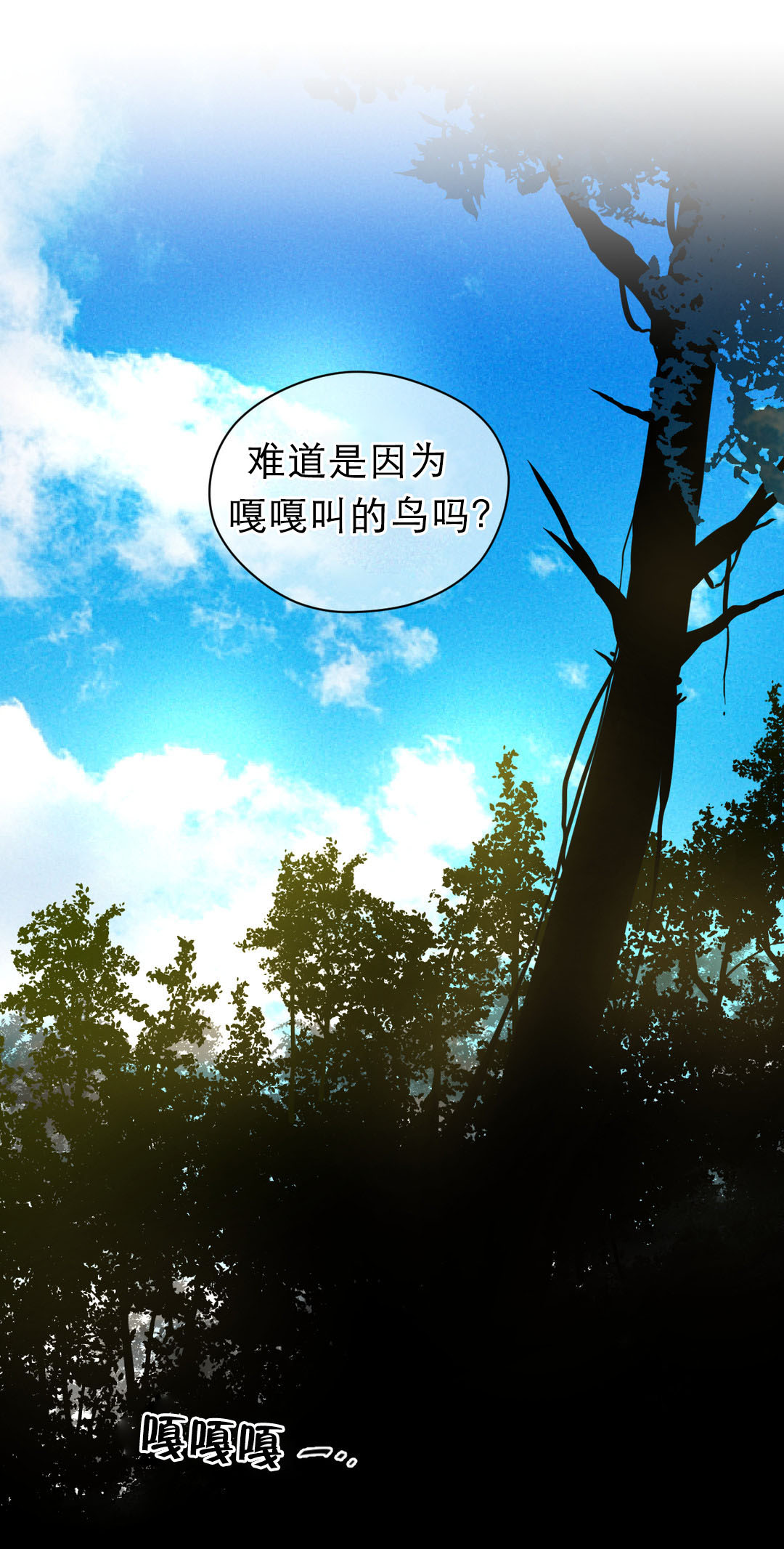 第28章：那个家伙1