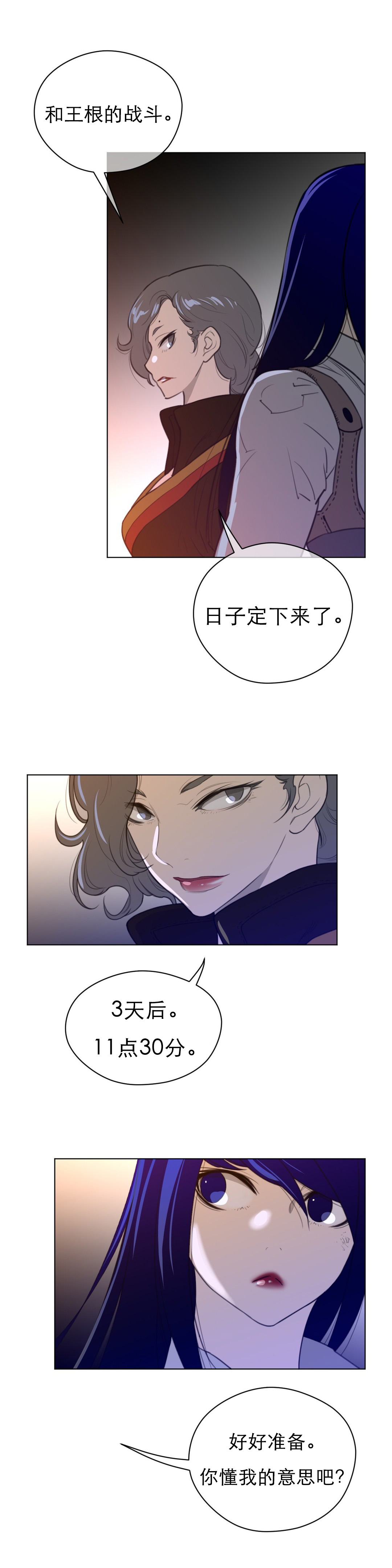 与太阳同行漫画,第51章：历代级1图