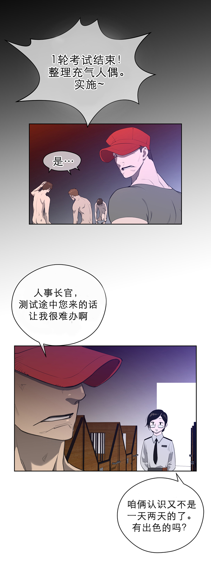 与太阳同行漫画,第12章：小狗1图