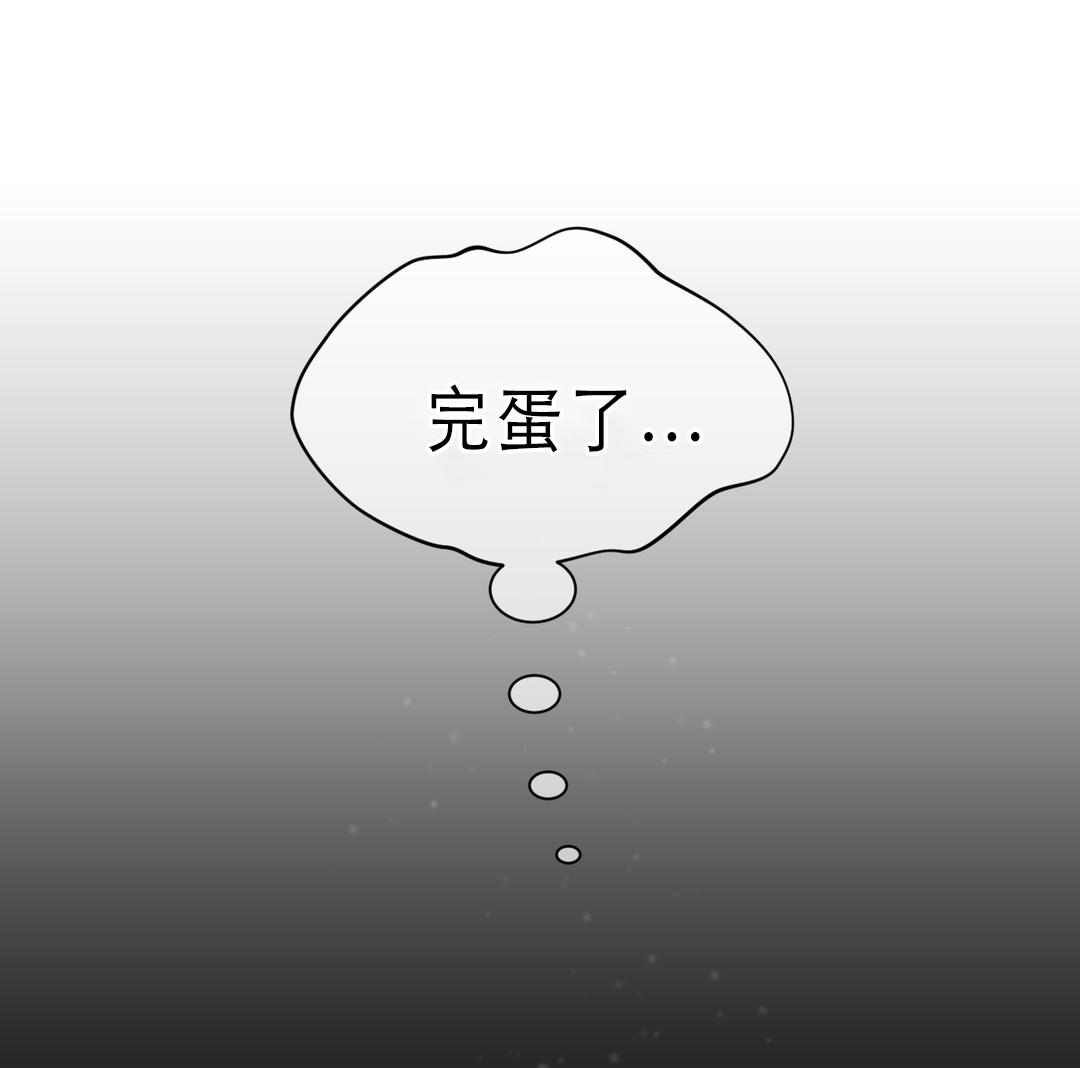 与太阳同行漫画,第7章：撤退3图