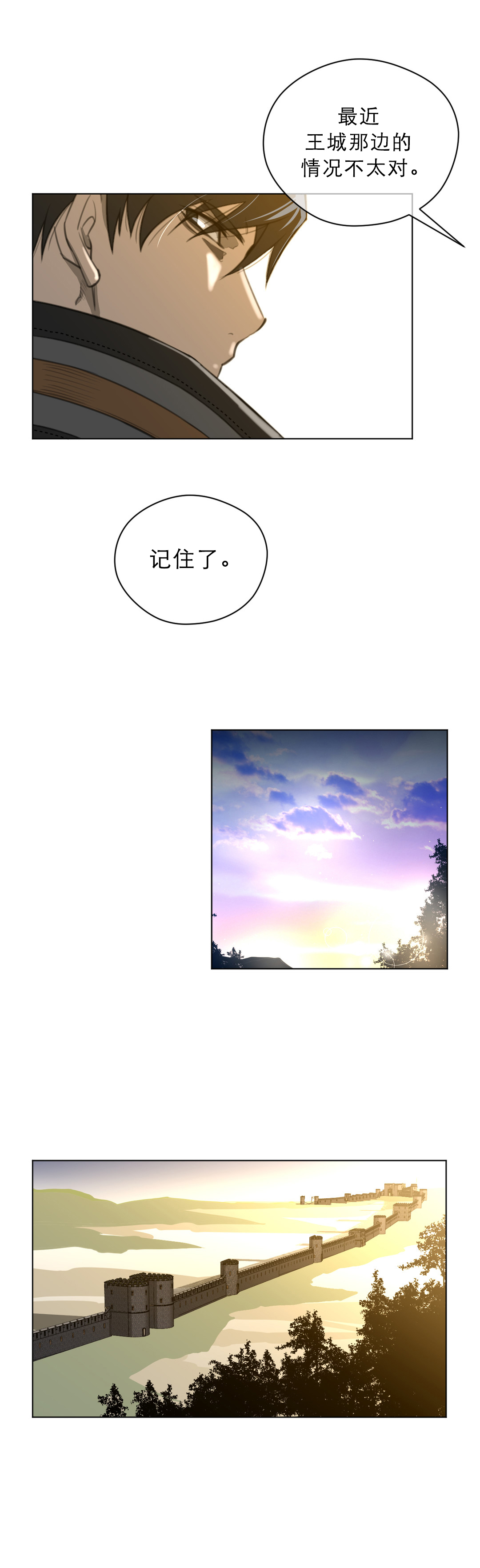 第25章：第一次出征1