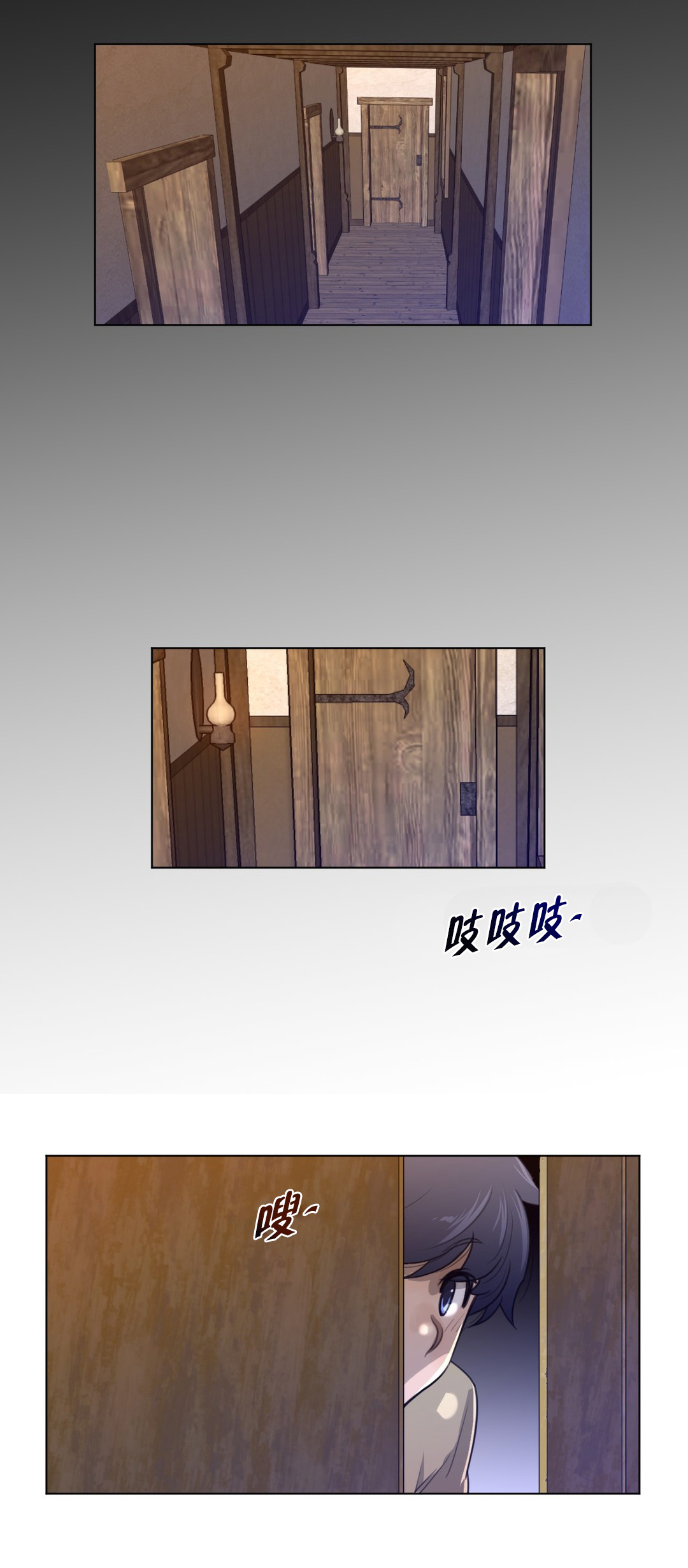 与太阳同行漫画,第79章：逼问1图