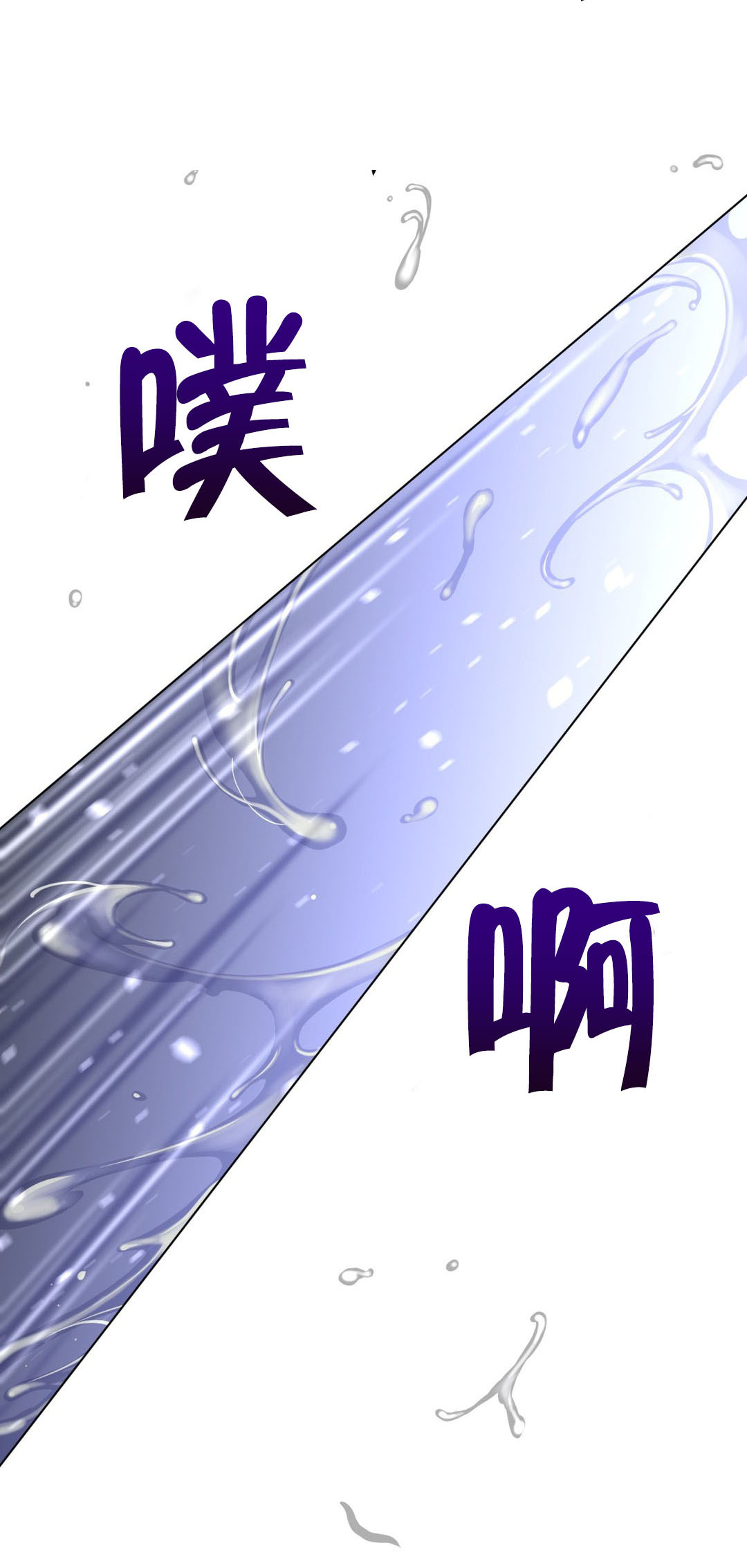 第43章：柳迦蓝vs润瑟1