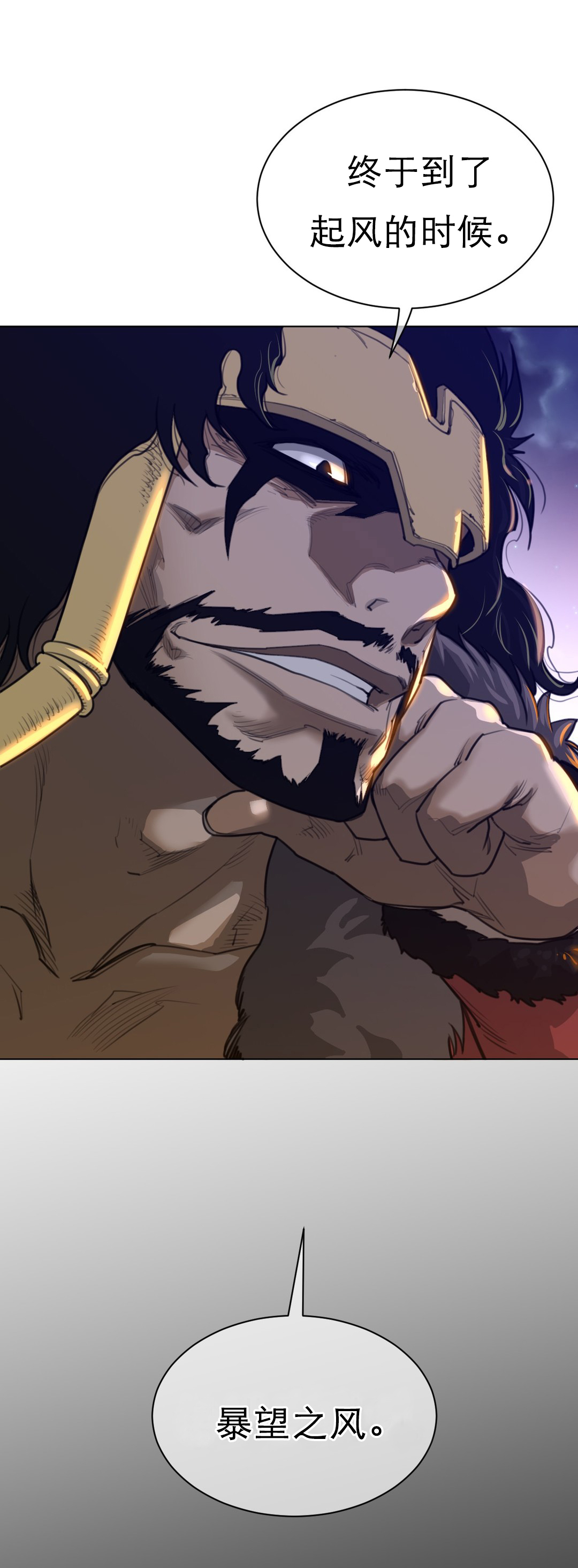 与太阳同行漫画,第89章：变化的征兆1图