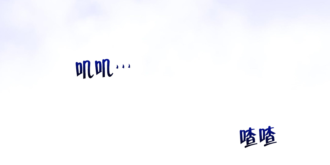 与太阳同行漫画,第46章：去哪儿1图