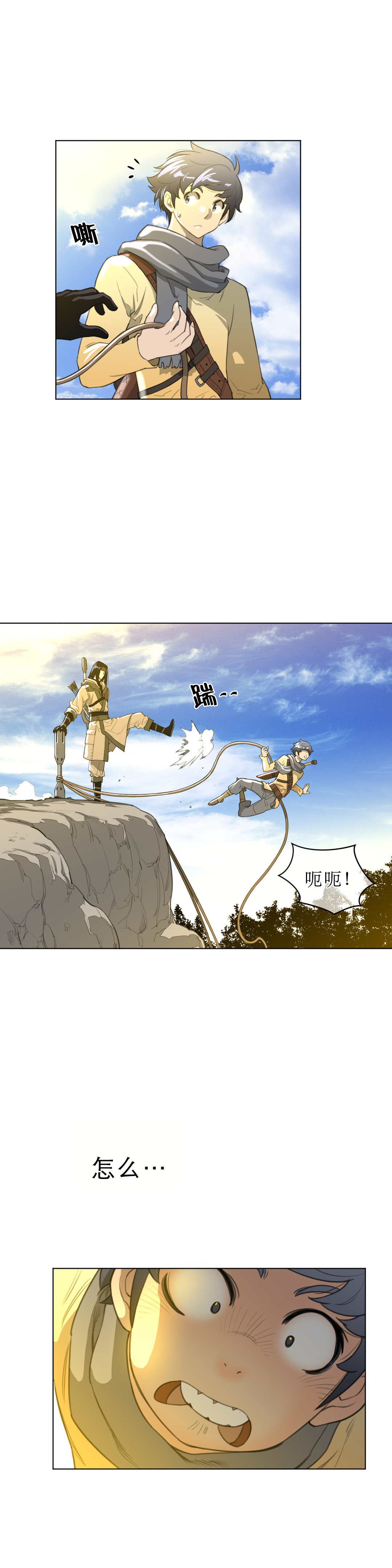 与太阳同行漫画,第26章：一级机密4图