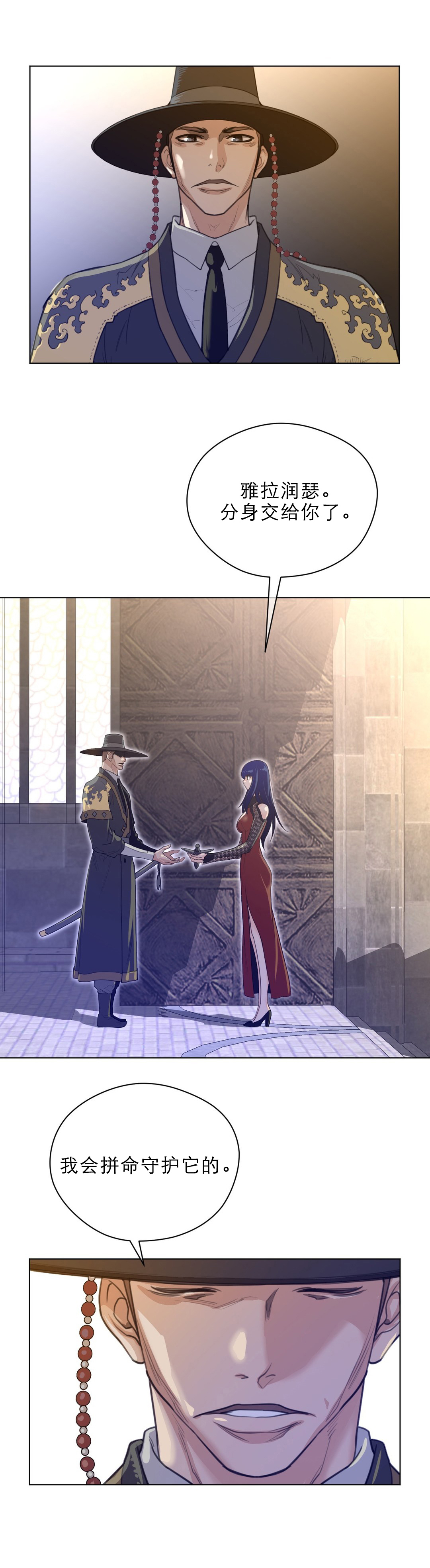 与太阳同行漫画,第65章：入场2图