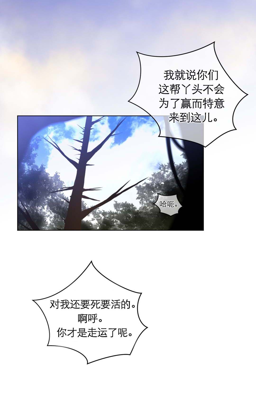 与太阳同行漫画,第50章：真是了不起1图