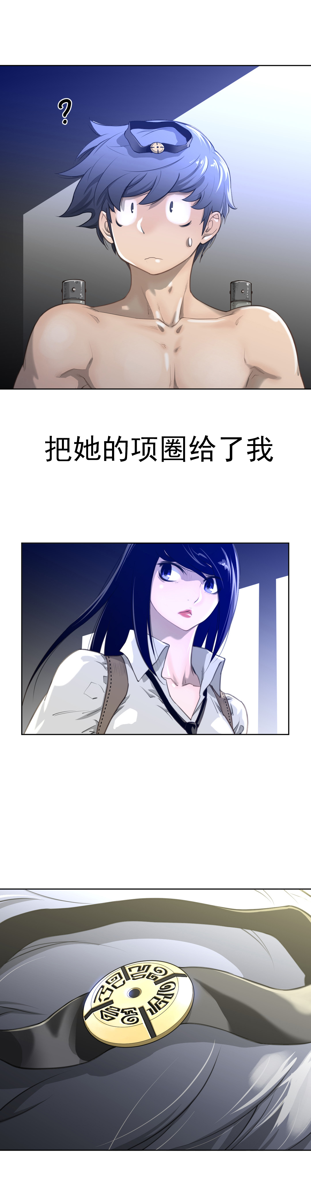 与太阳同行漫画,第8章：火人的脚印4图