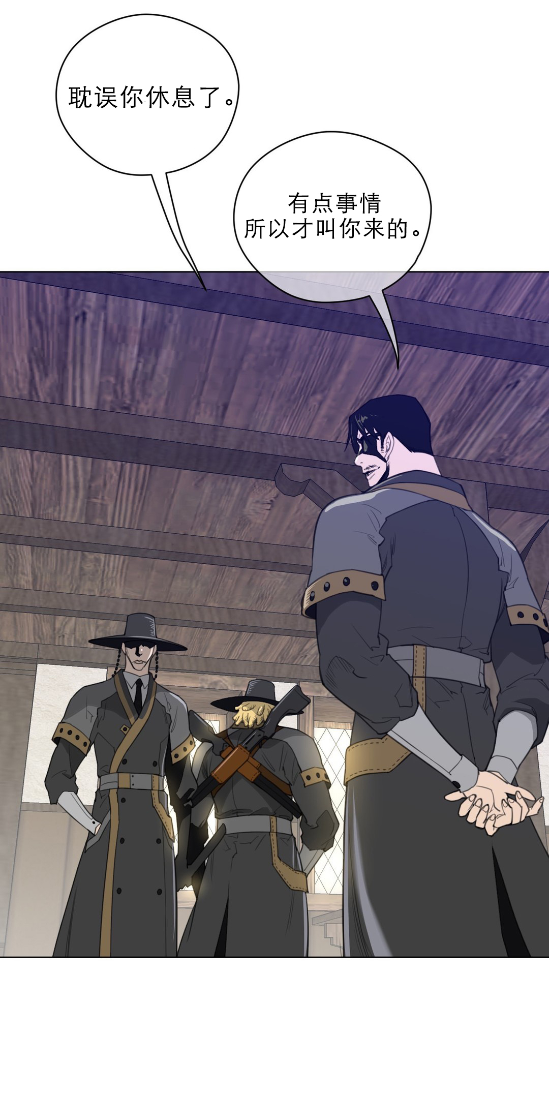 与太阳同行漫画,第54章：战斗准备1图